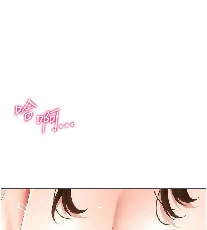 漫画《穿入VR成为性域猎人》第51话第74张图