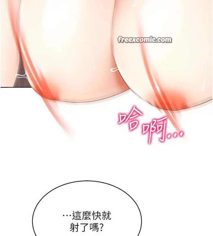 漫画《穿入VR成为性域猎人》第51话第75张图
