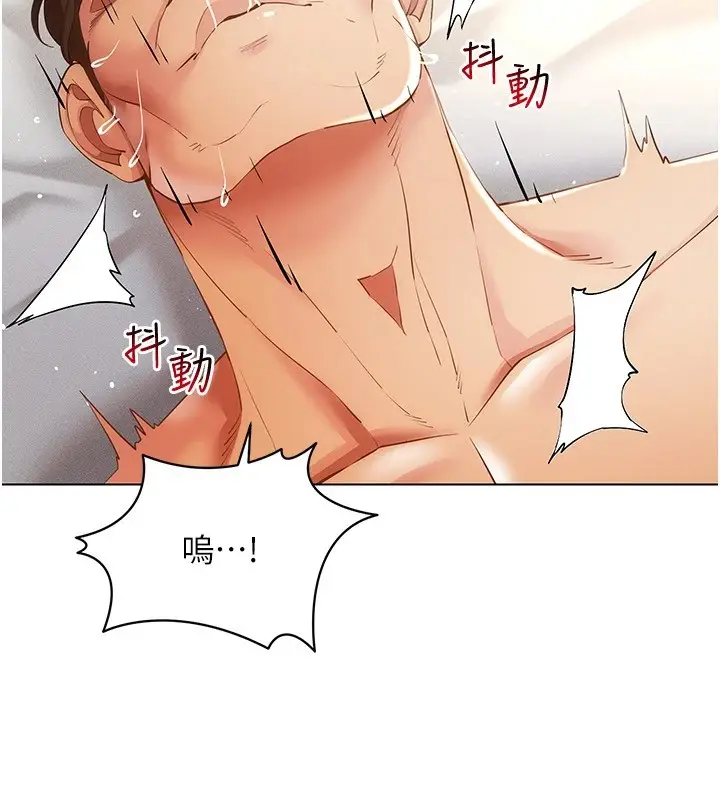 漫画《穿入VR成为性域猎人》第51话第78张图