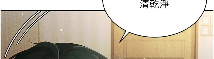 漫画《穿入VR成为性域猎人》第51话第82张图