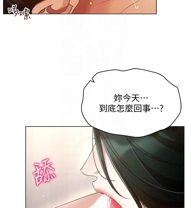 漫画《穿入VR成为性域猎人》第51话第86张图
