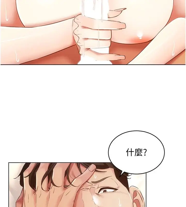 漫画《穿入VR成为性域猎人》第51话第93张图