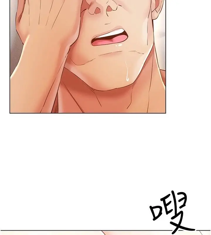 漫画《穿入VR成为性域猎人》第51话第94张图
