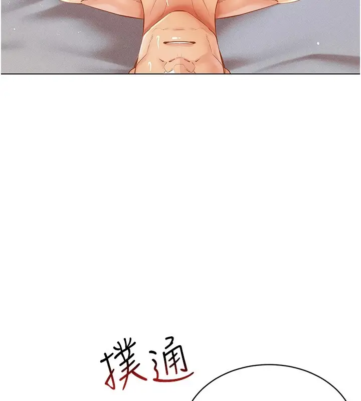 漫画《穿入VR成为性域猎人》第51话第99张图