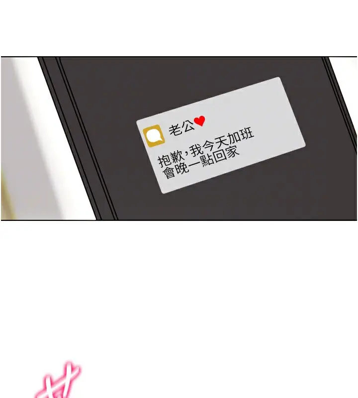 漫画《穿入VR成为性域猎人》第52话第109张图