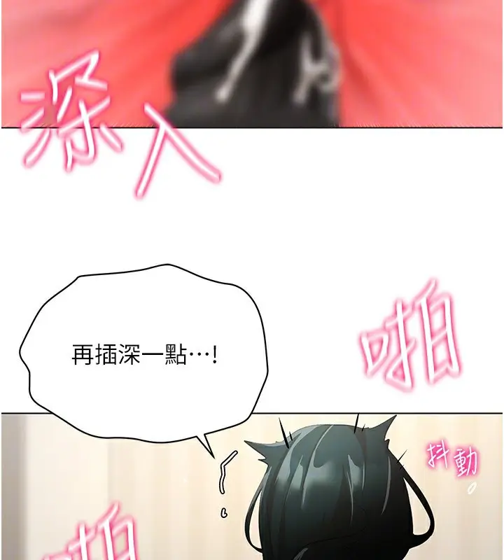 漫画《穿入VR成为性域猎人》第52话第121张图