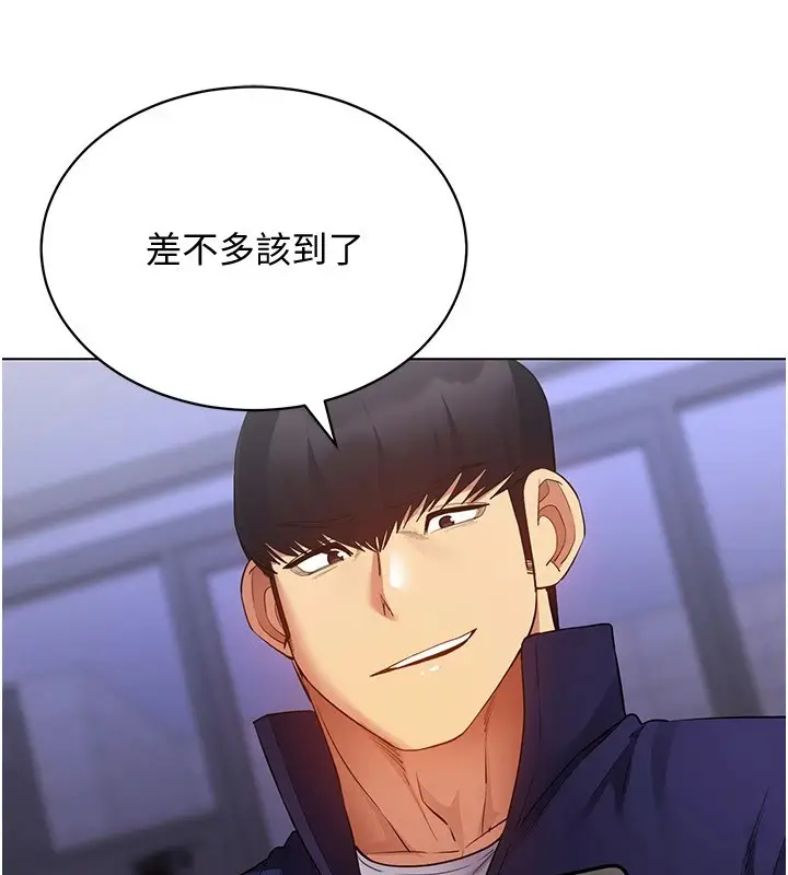 漫画《穿入VR成为性域猎人》第52话第133张图