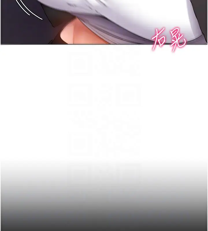 漫画《穿入VR成为性域猎人》第52话第138张图