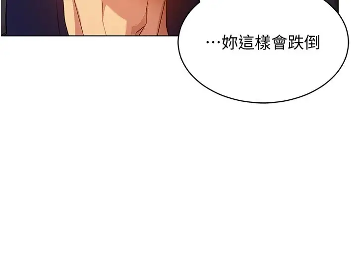 漫画《穿入VR成为性域猎人》第52话第144张图