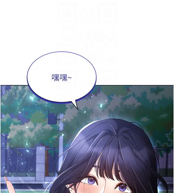 漫画《穿入VR成为性域猎人》第52话第145张图