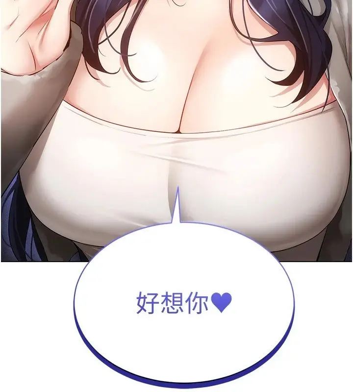 漫画《穿入VR成为性域猎人》第52话第152张图