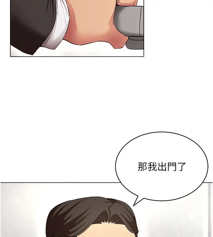漫画《穿入VR成为性域猎人》第52话第18张图