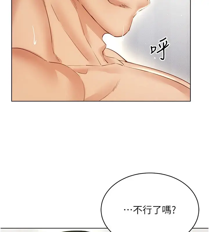 漫画《穿入VR成为性域猎人》第52话第2张图