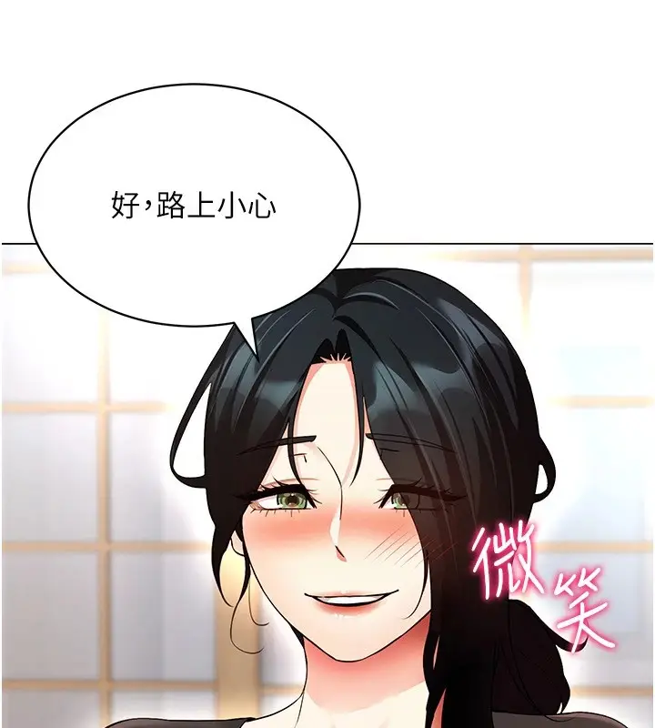 漫画《穿入VR成为性域猎人》第52话第21张图