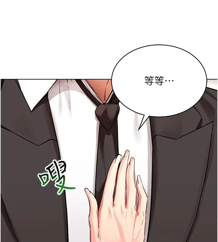 漫画《穿入VR成为性域猎人》第52话第24张图