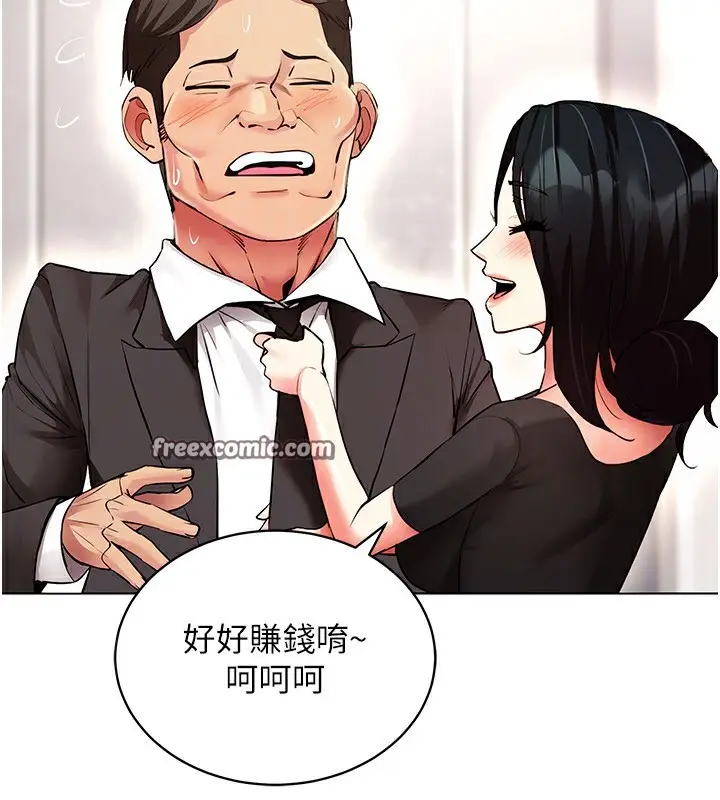 漫画《穿入VR成为性域猎人》第52话第30张图