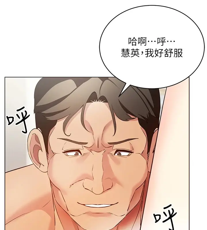 漫画《穿入VR成为性域猎人》第52话第43张图