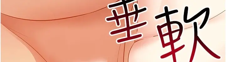 漫画《穿入VR成为性域猎人》第52话第46张图