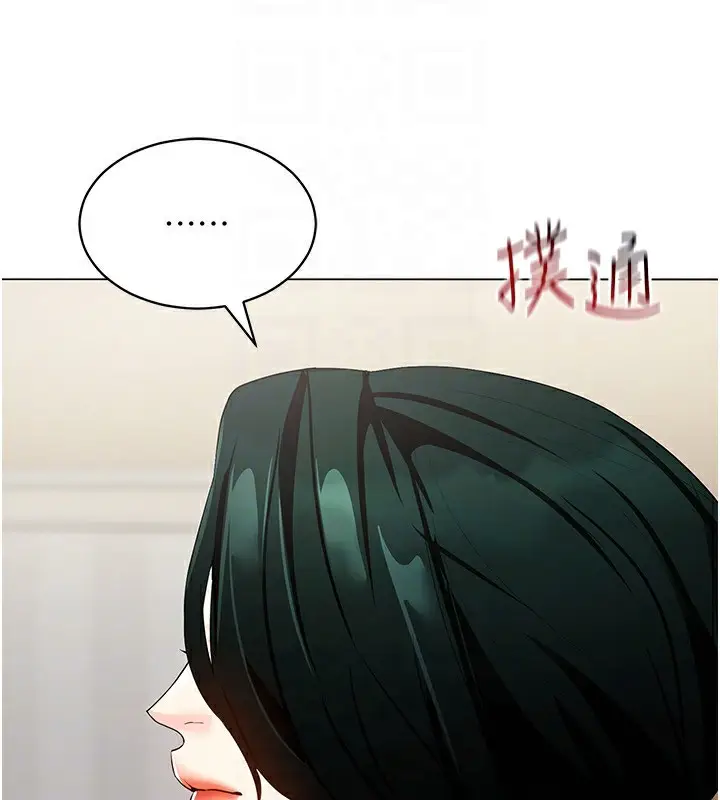 漫画《穿入VR成为性域猎人》第52话第48张图