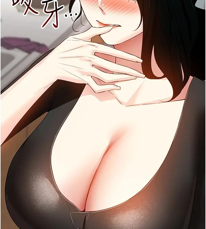 漫画《穿入VR成为性域猎人》第52话第52张图