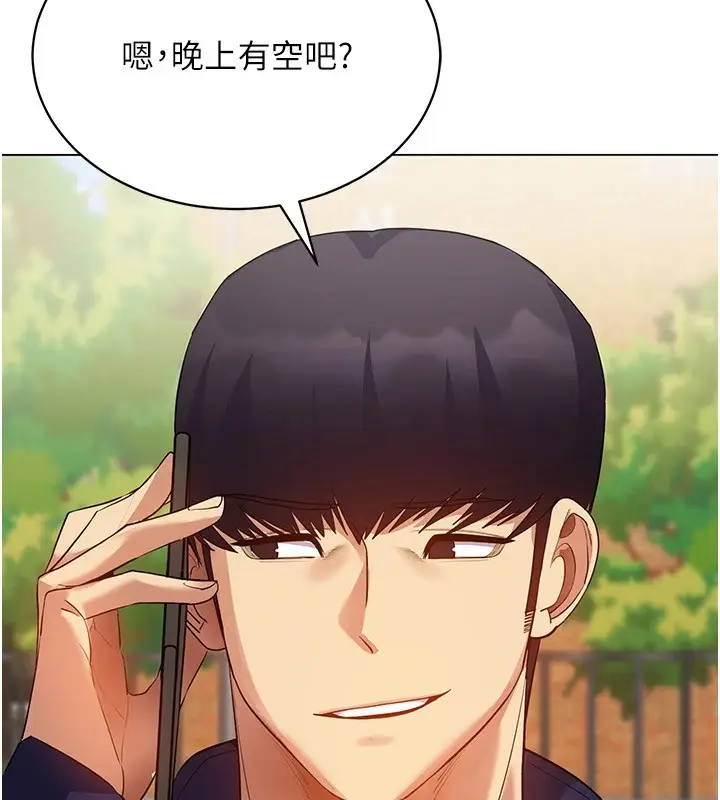 漫画《穿入VR成为性域猎人》第52话第57张图