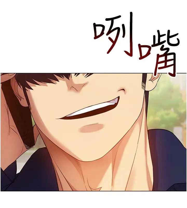漫画《穿入VR成为性域猎人》第52话第63张图