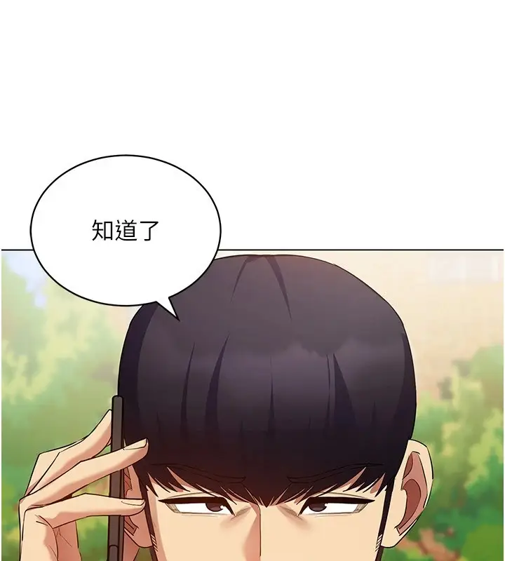 漫画《穿入VR成为性域猎人》第52话第64张图