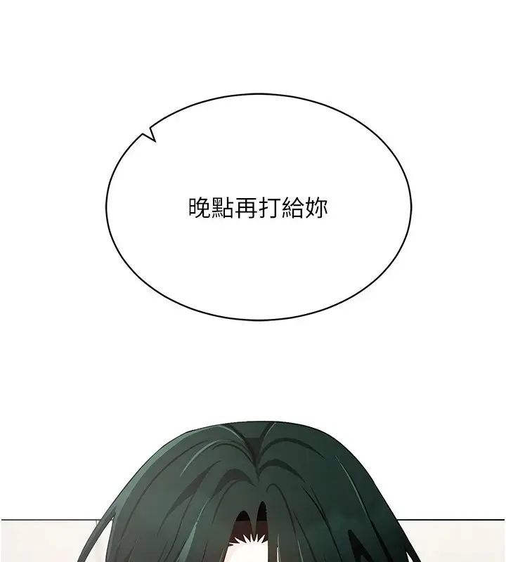 漫画《穿入VR成为性域猎人》第52话第66张图