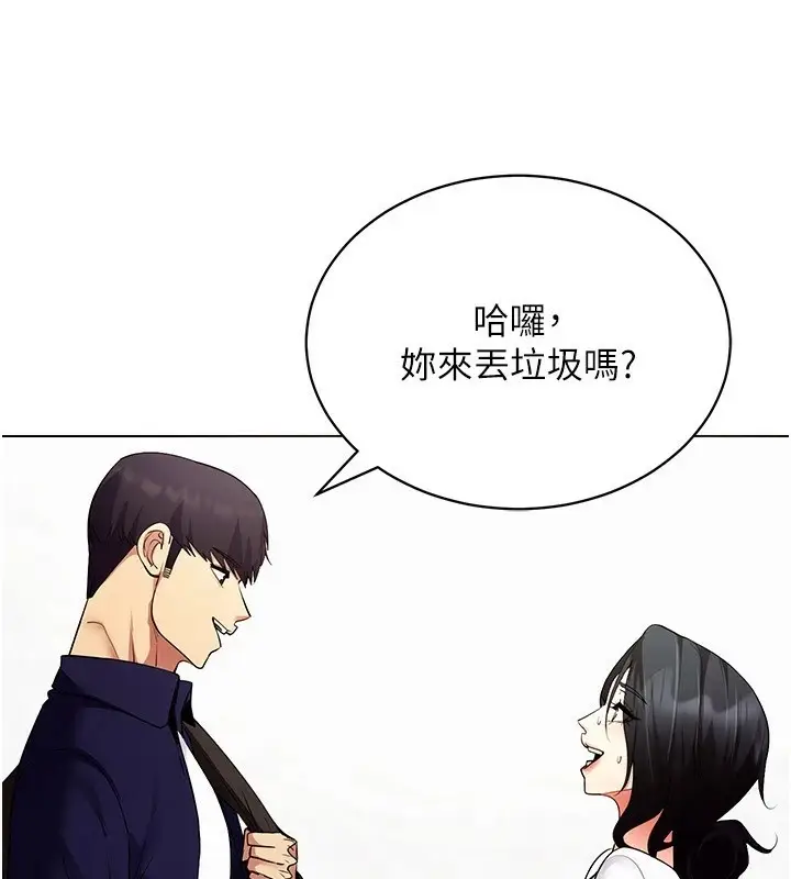 漫画《穿入VR成为性域猎人》第52话第70张图
