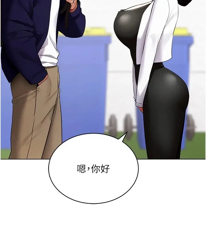漫画《穿入VR成为性域猎人》第52话第71张图