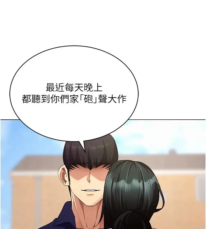 漫画《穿入VR成为性域猎人》第52话第74张图