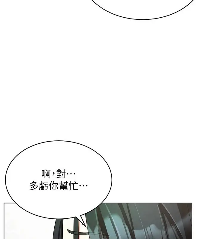 漫画《穿入VR成为性域猎人》第52话第77张图