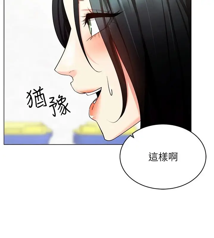 漫画《穿入VR成为性域猎人》第52话第78张图