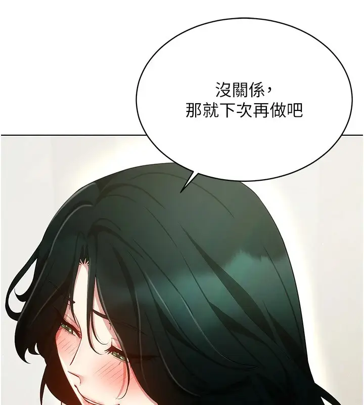 漫画《穿入VR成为性域猎人》第52话第8张图