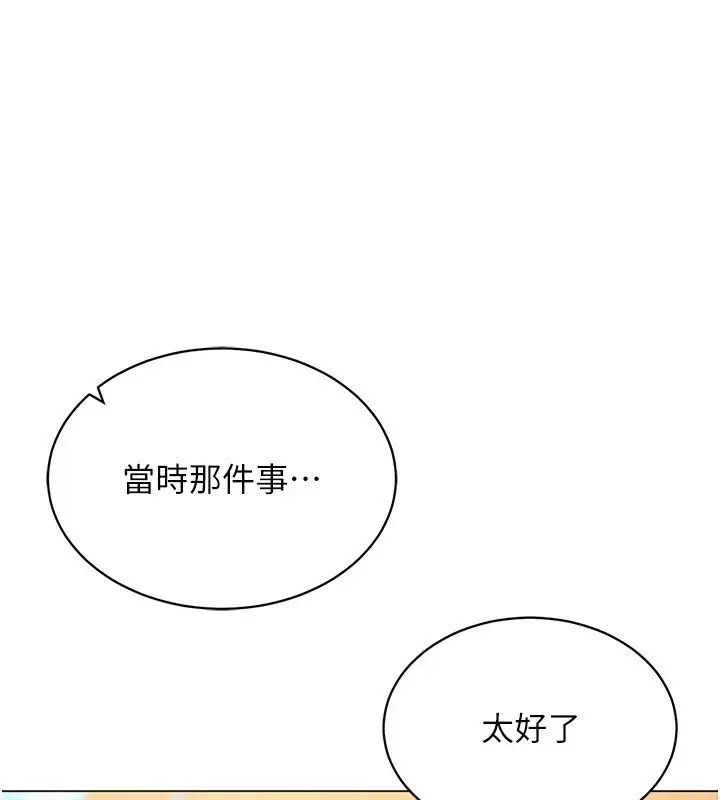 漫画《穿入VR成为性域猎人》第52话第80张图