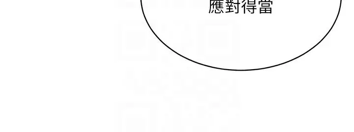 漫画《穿入VR成为性域猎人》第52话第89张图