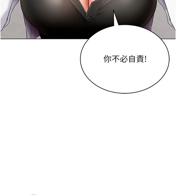 漫画《穿入VR成为性域猎人》第52话第93张图