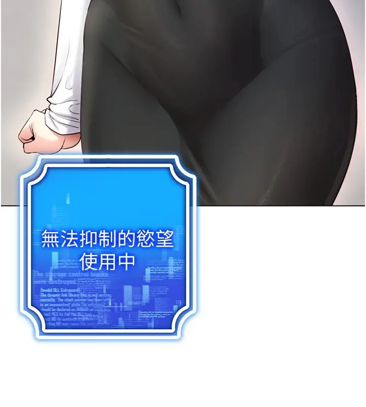 漫画《穿入VR成为性域猎人》第52话第99张图
