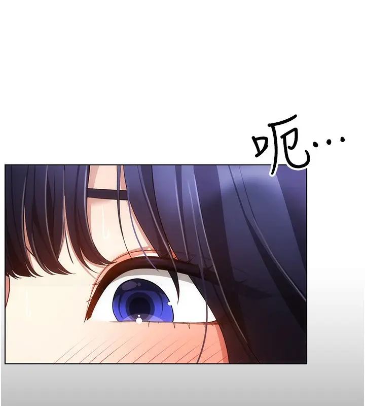 漫画《穿入VR成为性域猎人》第53话第10张图