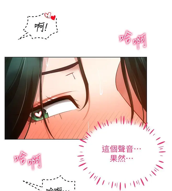 漫画《穿入VR成为性域猎人》第53话第101张图