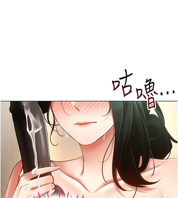 漫画《穿入VR成为性域猎人》第53话第109张图