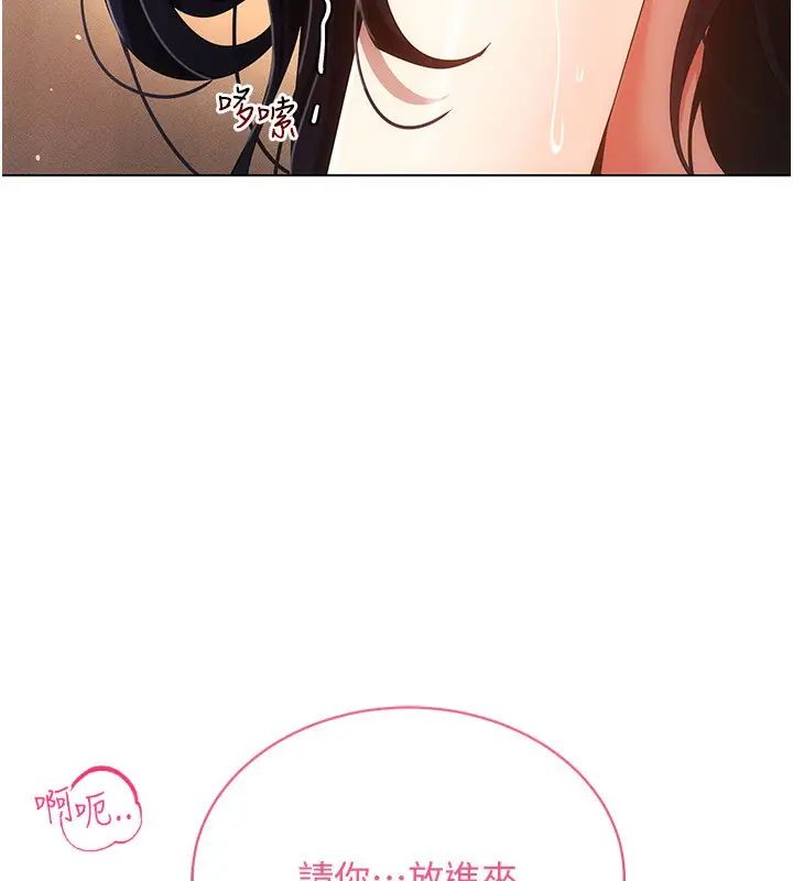 漫画《穿入VR成为性域猎人》第53话第115张图