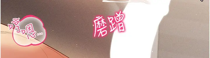 漫画《穿入VR成为性域猎人》第53话第118张图