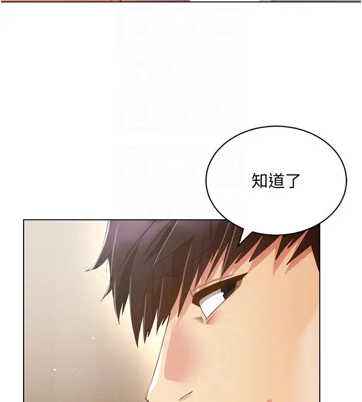 漫画《穿入VR成为性域猎人》第53话第119张图