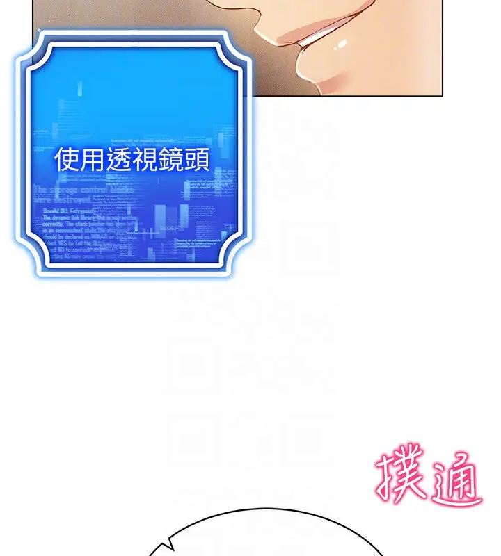 漫画《穿入VR成为性域猎人》第53话第120张图