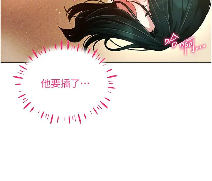漫画《穿入VR成为性域猎人》第53话第123张图