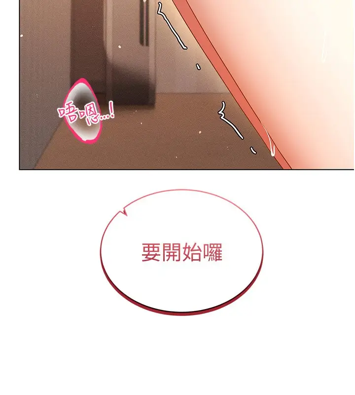 漫画《穿入VR成为性域猎人》第53话第127张图