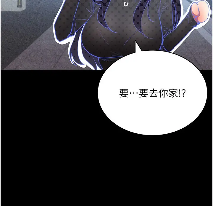 漫画《穿入VR成为性域猎人》第53话第17张图