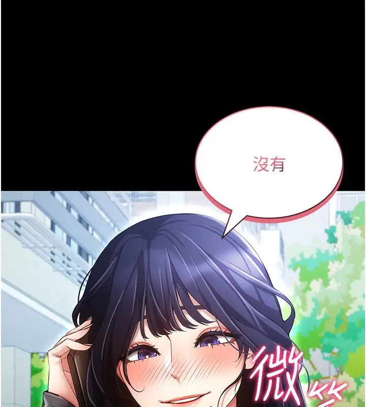 漫画《穿入VR成为性域猎人》第53话第19张图