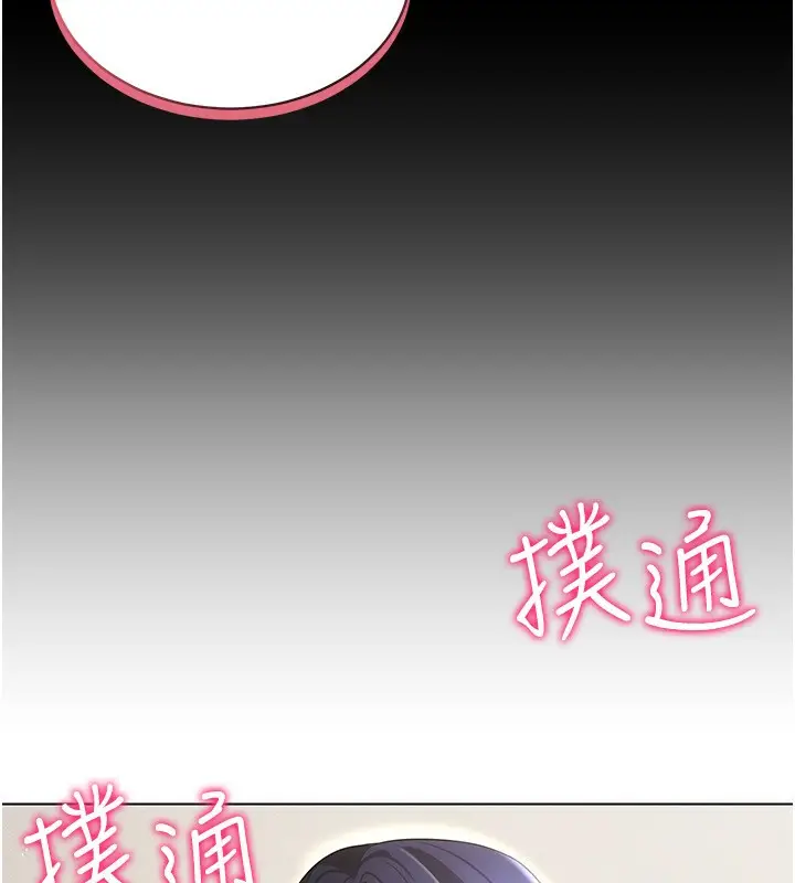 漫画《穿入VR成为性域猎人》第53话第21张图